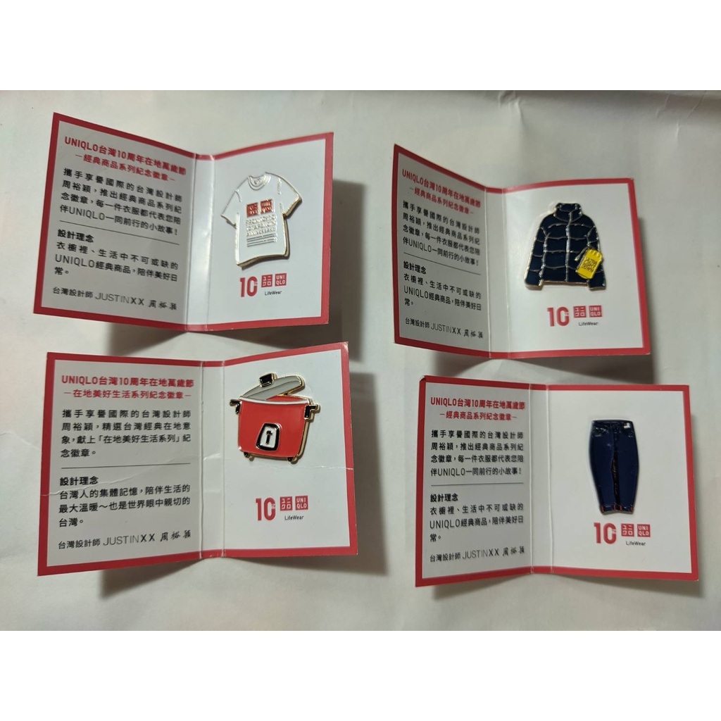 UNIQLO TAIWAN 10週年紀念徽章  限量商品  徽章  別針  胸針