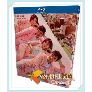 韓劇三流之路 優惠推薦 2021年12月 蝦皮購物台灣