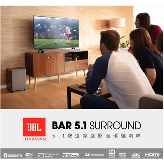 JBL Bar 5.1 Surround 5.1聲道 家庭影音 環繞喇叭