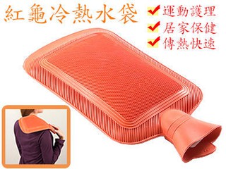 百貨通 【冷熱水袋】冰溫兩用袋 保暖袋 運動保健用品 熱敷袋 冰敷袋專用 紅水龜 紅龜