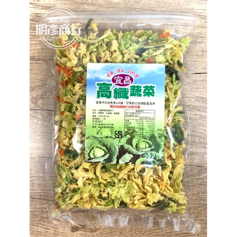 【明彥商行】 台灣 脫水 高麗菜乾  乾燥蔬菜 高麗菜干 230g