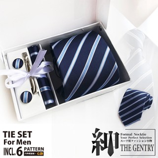 『紳-THE GENTRY』時尚紳士男性領帶六件禮盒套組-藍白斜紋款