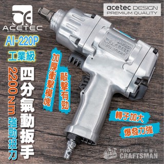 《🌞工具職人》美國工業級－四分氣動衝擊扳手 雙錘２１００Ｎｍ鋰電鑽板手電動起子機 六角柄套筒螺栓螺帽汽機車拆輪胎底盤維修