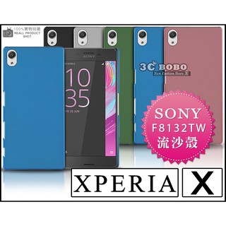 [190-免運費] SONY XPERIA X Performance 高質感流沙殼 保護套 手機套 手機殼 保護殼 黑色 藍色 綠色 粉色 灰色 銀色 玫瑰棕色 手機殼 索尼XP 皮套 背蓋 5吋
