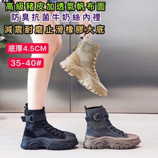 35-40 韓版 真皮女鞋 厚底帆布 真皮短靴女 真皮踝靴 厚底真皮馬丁靴 厚底真皮靴子女 厚底高筒真皮休閒鞋女