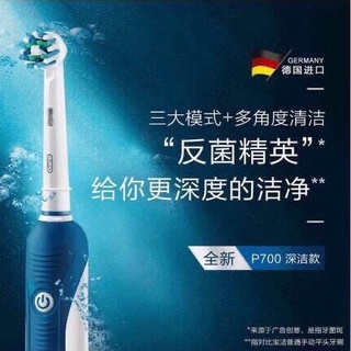 【發票🇹🇼賣家一年保固】 充電指示燈 三種模式 PRO700 歐樂B PRO600 D100 Oral-B 電動牙刷