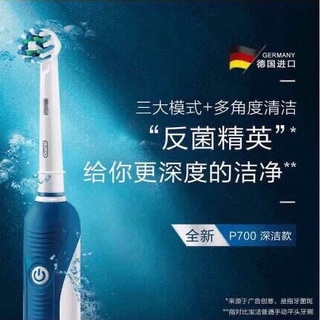 發票🇹🇼賣家 一年保固 充電指示燈 三種模式 PRO700 歐樂B PRO600 D00 Oral-B 電動牙刷
