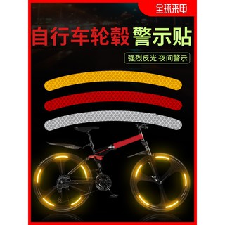 自行車反光貼兒童平衡車貼紙夜間警示遮擋劃痕創意個性汽車裝飾貼