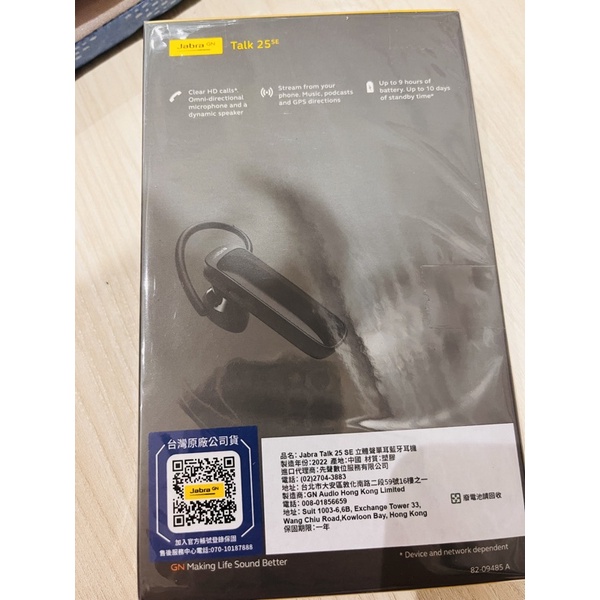 全新Jabra Talk 25 SE 立體聲單耳藍芽耳機