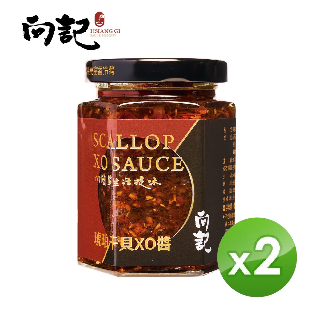 【向記】琥珀干貝XO醬-170g/罐 2入組