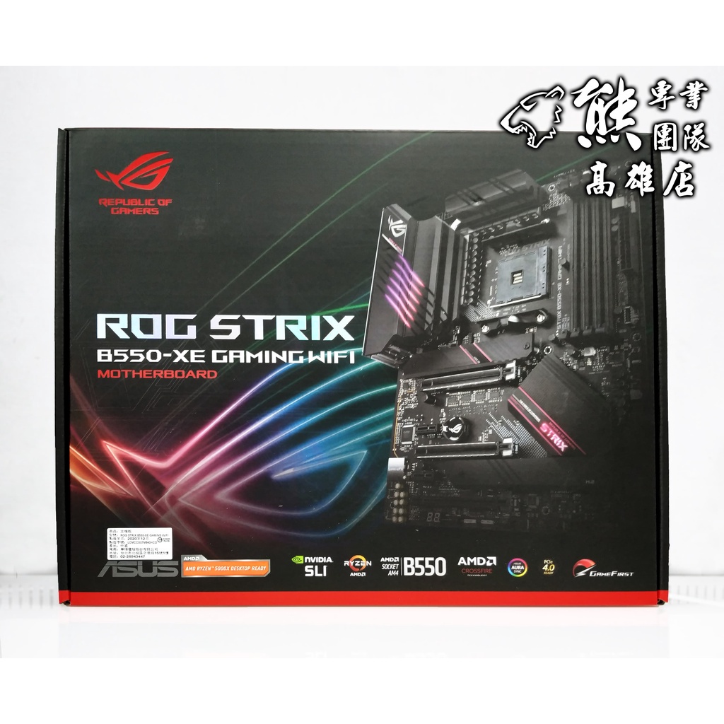 【熊專業高雄店】華碩 ROG STRIX B550-XE GAMING WIFI電競主機板 AM4主機板