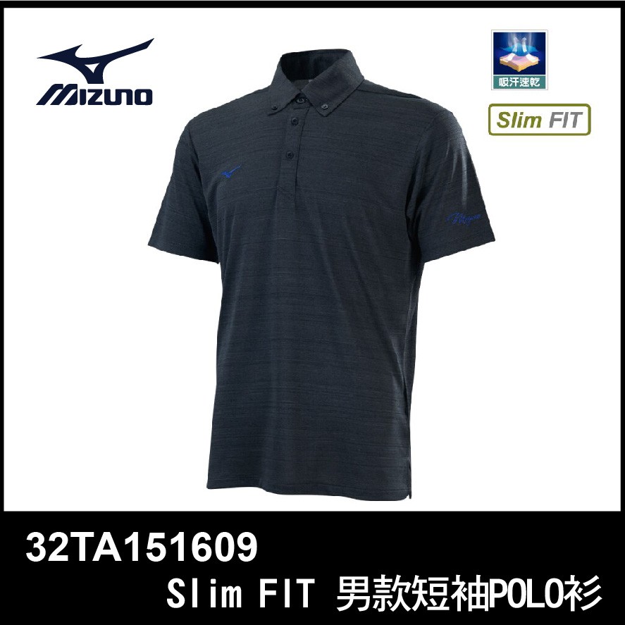 【晨興】美津濃 Mizuno Slim FIT 男款短袖POLO衫 32TA151609 黑 吸濕 速乾 休閒 運動