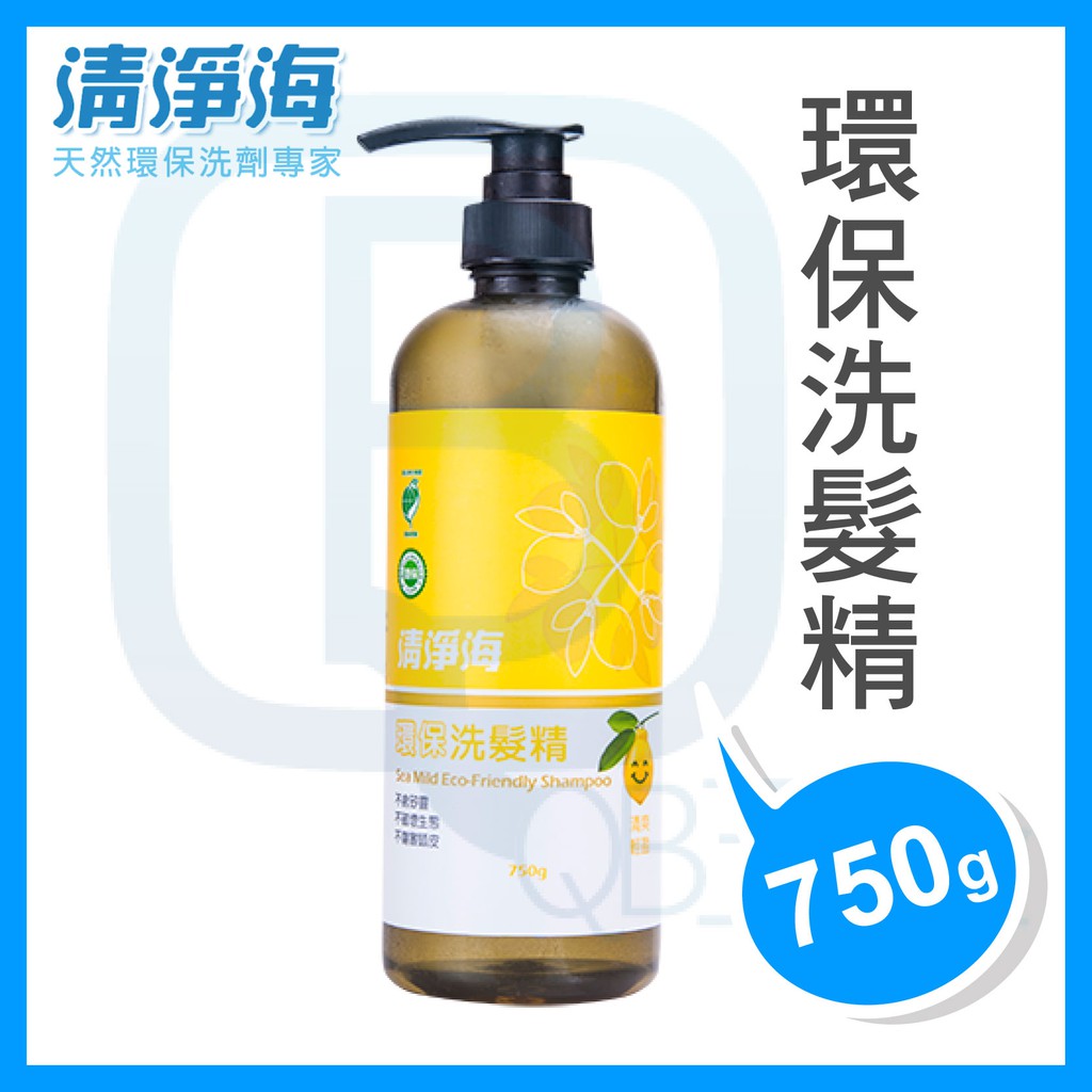 【清淨海】 環保洗髮精-檸檬飄香 750ml（超取最多6罐）