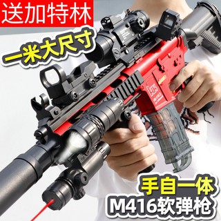 暢銷款現貨M416電動連發手自一體軟彈槍兒童玩具槍小男孩機關槍仿真狙擊吃雞