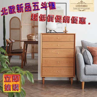 北美小鎮 林肯畫廊 日式 北歐 鄉村 松木 實木 現代 簡約 收納櫃 展示櫃 五斗櫃 100% 純實木家具