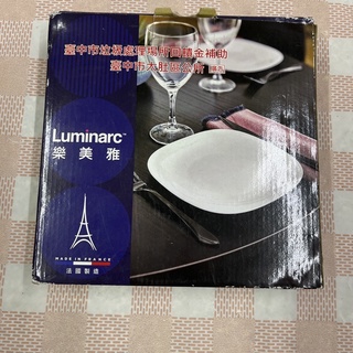 法國進口Luminare樂美雅餐具/2入深方盤/強化玻璃盤/耐熱盤/耐熱玻璃盤/耐熱器皿/21cm深盤