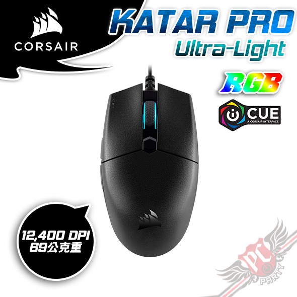 CORSAIR 海盜船 KATAR PRO Ultra-Light 超輕量電競滑鼠  PCPARTY