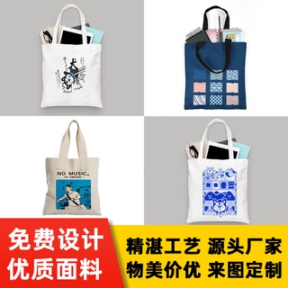 『專業訂製』批發帆布袋手提帆布包廣告袋子圖案棉布斜揹包購物袋印字訂做logo商標工廠客製化各式尺寸款式