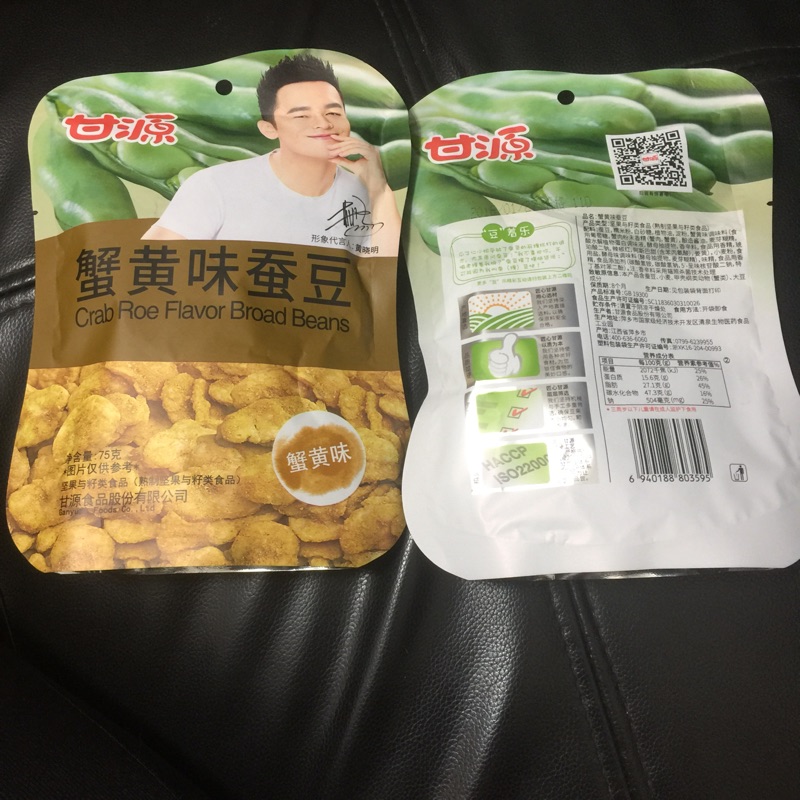 甘源蟹黃味蠶豆送大戶屋4/30前兌換卷