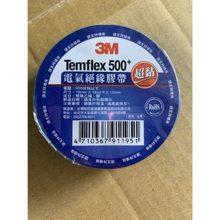 3M 絕緣膠帶 18mm*18Y(黃色 藍色 綠色 白色) 18mm*20Y(紅色 黑色)