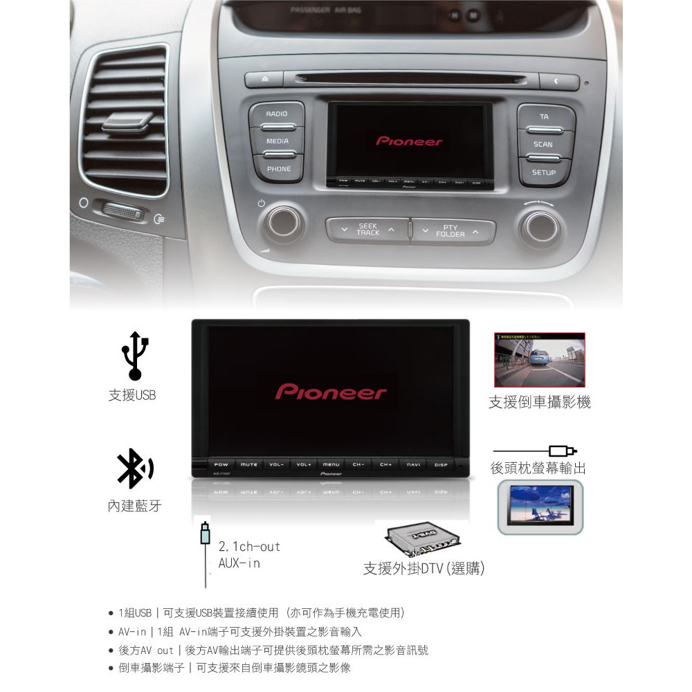 原廠 Pioneer先鋒 Avic F7400t 汽車音響7吋觸控機支援usb Aux 藍芽 內建gps影音 蝦皮購物