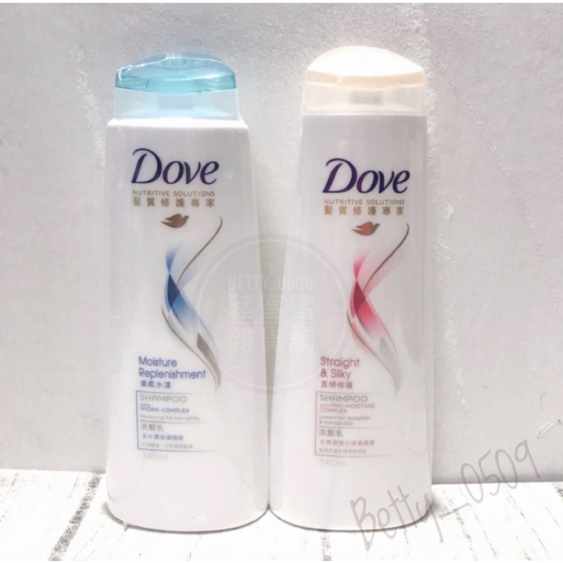 🔴單筆最多12瓶🔴 Dove 多芬洗髮乳/340ml / 全新未拆封