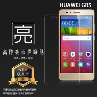 亮面 霧面 螢幕保護貼 HUAWEI 華為 GR5 / GR5 2017 / G7 Plus 保護貼 軟性膜 亮貼 霧貼