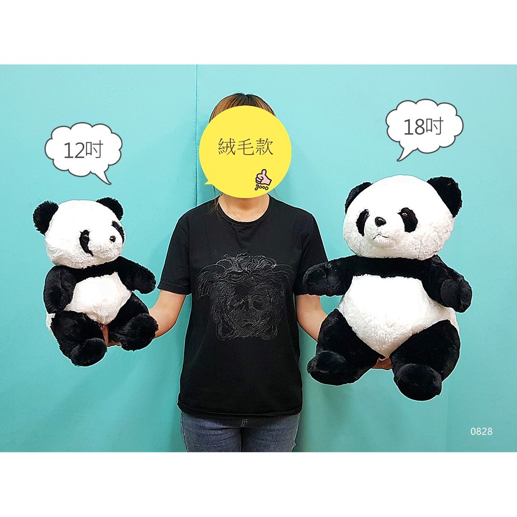 貓熊 貓熊娃娃 熊貓娃娃 12吋 18吋 33-47公分 貓熊 熊貓  動物娃娃 造型娃娃 胖達 panda 熊貓 貓熊