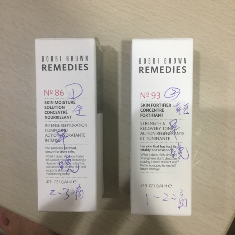 客訂 Bobbi Brown Remedies 專業修護安瓶系列 No. 86 極效保濕安瓶 No. 93 彈潤活力安瓶