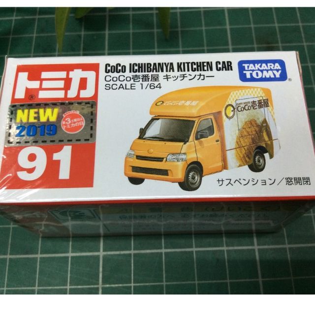 [佑子媽]多美 #91 CoCo一番屋 咖哩餐車 TOMICA 多美小汽車TM091A3 快餐車 胖卡