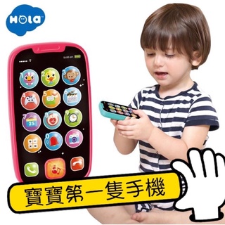 HOLA 匯樂 智慧手機 模擬手機 手機玩具 情境玩具 電話玩具 幼兒玩具 嬰幼兒 兩色