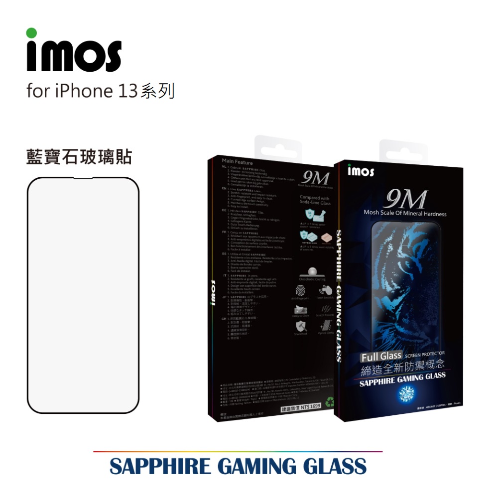 imos iPhone 13 / 14系列 平面點膠滿版玻璃螢幕保護貼 人造藍寶石 滿版 手機保護貼 螢幕保護貼]