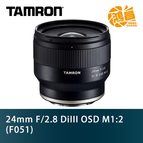 TAMRON 24mm F/2.8 DiIII OSD M1:2 F051 Sony E-mount 公司貨【鴻昌】