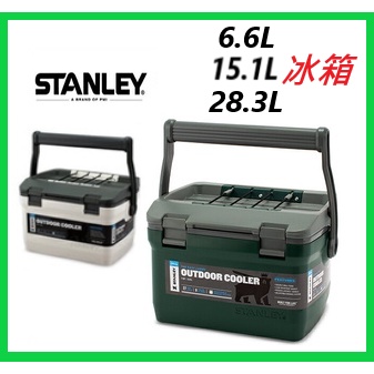 【全球運動】Stanley 冰箱 史丹利 6.6L /15.1L /28.3L 冰箱/保冰箱/保溫箱/ 另售7.5L冰桶