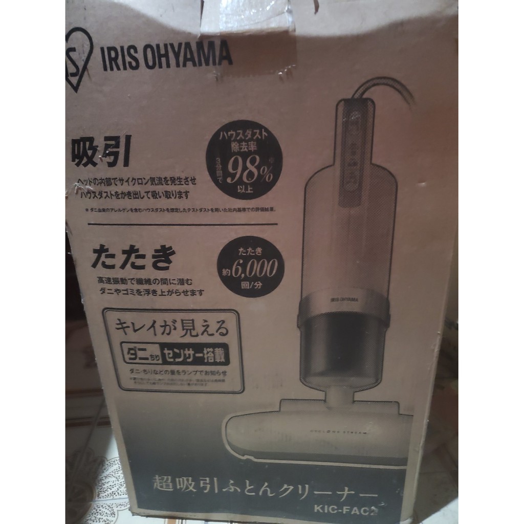 日本IRIS OHYAMA 塵蟎機 KIC-FAC2(免運費)