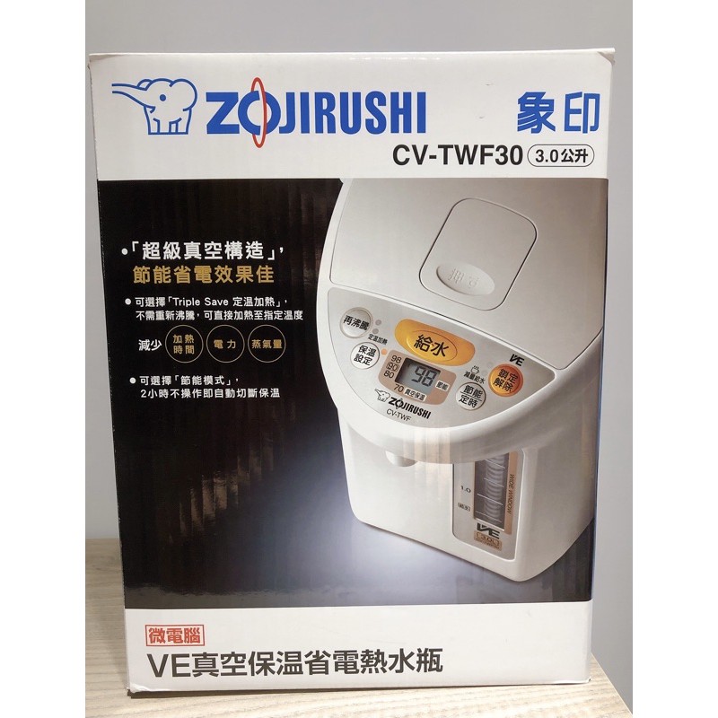 ZOJIRUSHI 象印*3公升* SuperVE真空省電微電腦電動熱水瓶(CV-TWF30)