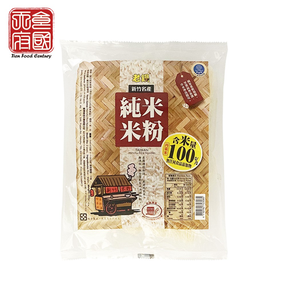 天府食國 老鍋純米米粉 全 200g 包 蝦皮購物