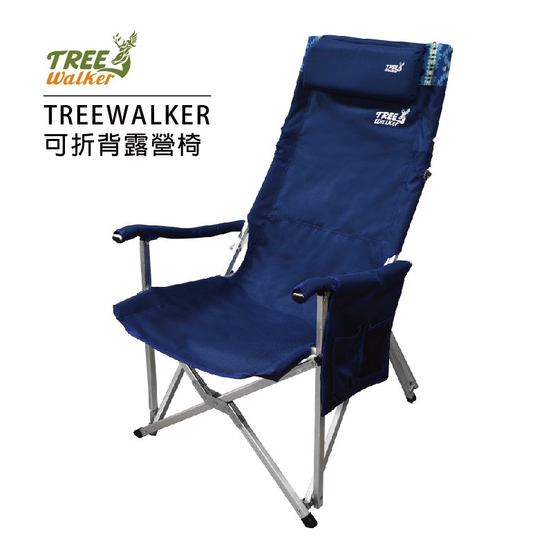 【Treewalker露遊】可折背露營椅 靠背椅 休閒椅 扶手椅 折疊椅 大川椅 椅子附枕頭