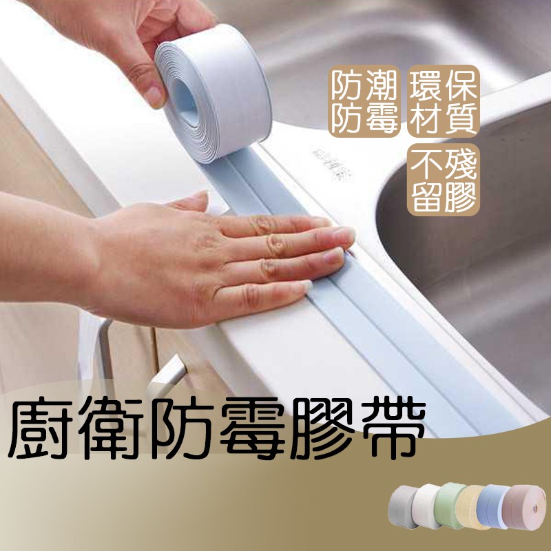 流理台貼條 Ptt Dcard討論與高評價網拍商品 21年10月 飛比價格