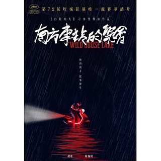 南方車站的聚會 DVD Wild Goose Lake 發行公司：採昌