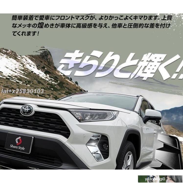 款rav4前霧燈眉裝飾面板內外飾改裝專用配件卡夢toyota 5代rav4 蝦皮購物