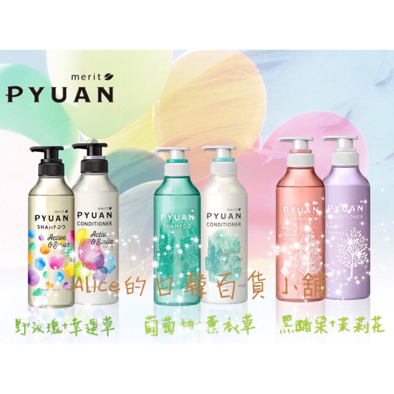 花王PYUAN頭皮養護洗髮精425ml/6款/