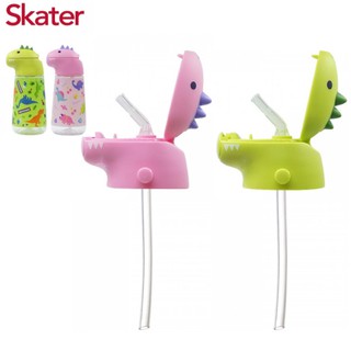 Skater 恐龍吸管水壺(420ml)上蓋組-綠色/粉色【配件】【佳兒園婦幼館】