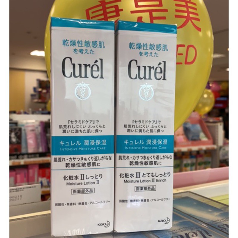 日本代購curel 珂潤潤浸控油保濕化妝水 輕潤型 2號 潤澤型 3號無香料乾燥敏感肌可用化粧水150ml 蝦皮購物