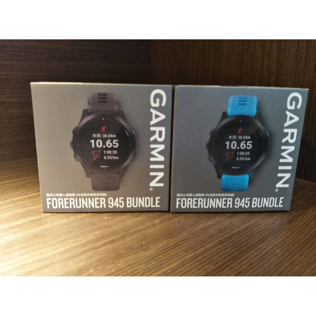 【快捷單車】Garmin Forerunner 945 方位鐵人運動腕錶 Garmin Pay 音樂