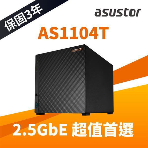 @電子街3C特賣會@全新 ASUSTOR 華芸 AS1104T 4Bay NAS 網路儲存 AS-1104T