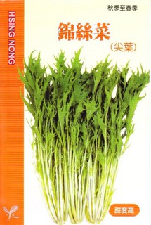 愛上種子錦絲菜 京都水菜 蔬果種子 興農牌中包裝每包約1公克 蝦皮購物