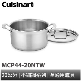 Cuisinart 專業級不鏽鋼湯鍋4QT(3.8L/20cm) MCP44-20NTW