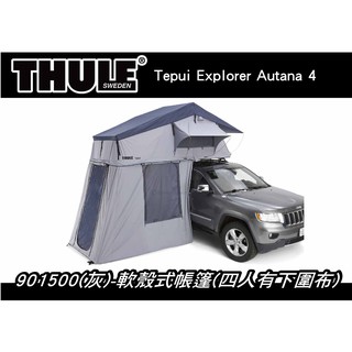 【MRK】[現貨] 都樂 Thule Autana 4人帳 軟殼式帳篷 車頂帳 901500