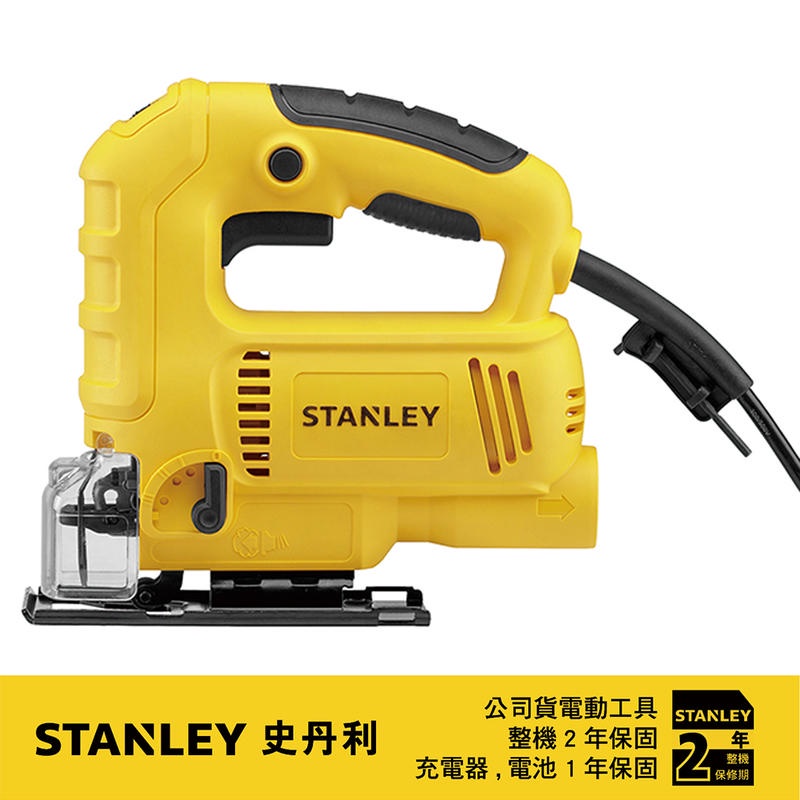 ㊣宇慶S舖㊣STANLEY 史丹利｜SJ60｜ 600W 插電式線鋸機 手提式切割機 6段轉速調整